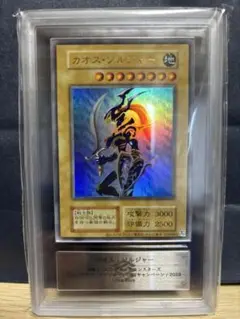 幻のカオスソルジャー ゲットキャンペーン　カオスソルジャー 美品
