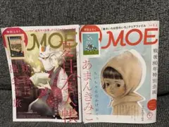 ☆MOE8月号・9月号 2冊セット　付録なし☆