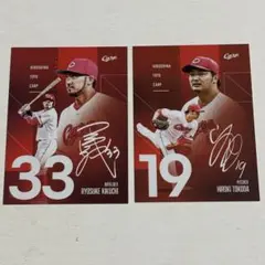広島カープ 選手プロデュースメニュー新デザイントレカ 菊池涼介 床田寛樹