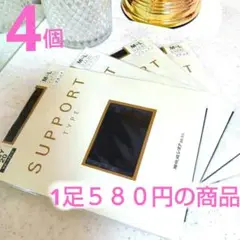 楽天市場１足５８０円旭化成ストッキング‼️冠婚葬祭‼️礼服‼️フォーマル最安値