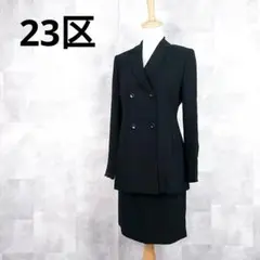 美品☆23区 スカートセットアップスーツ ブラックフォーマル