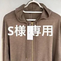 23区 ブラウンフード付きカーディガン