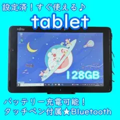 ラスト2台！すぐ使えるお絵描きタブレット★バッテリー良好★タッチペン初心者美品