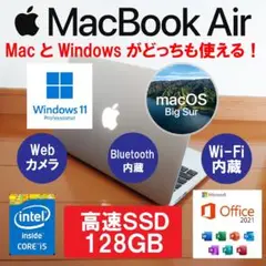 MacとWindowsの両方使える！✨️MacBook Air✨️Mid2013
