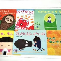 こどものくに　幼児向け絵本セット 7〜12巻セット