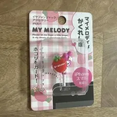 マイメロ　マイメロディ　いちご　イヤフォンジャック　サンリオ