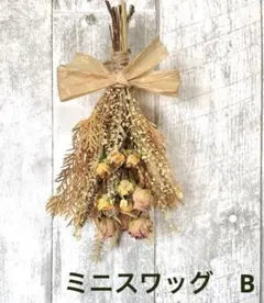 ナチュラルスワッグ　ドライフラワーを使って　B