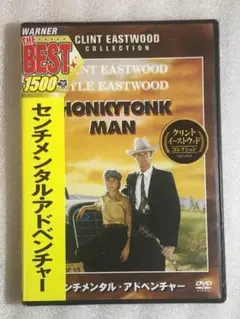 DVD新品 センチメンタル・アドベンチャー