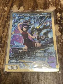 デュエマ 黄昏ミミ＆トワイライトMk.3 ー挑戦のヒロインー SPR 金枠 1枚