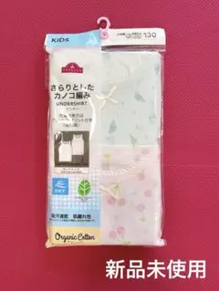 新品未使用⭐︎トップバリュ　メッシュ(カノコ編み)タンクトップ　2枚セット　130
