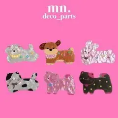 犬型マグネット6個セット