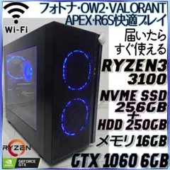 ゲーミングPC/GTX1060/爆速SSD+HDD/Ryzen搭載/無線LAN
