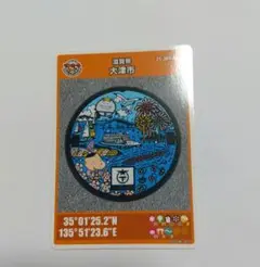大津市 マンホールカードA001