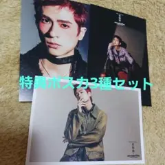 awesome! Plus GLOBAL Special 特典ポスカ3種 石知田