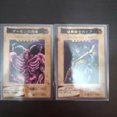 ⭐️デーモンの召喚　暗黒騎士ガイア　カード 1998年製⭐️