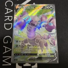 最安値　即配送　ポケモンカードゲーム　ドラピオンV SR ポケカ