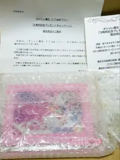オシャレ魔女ラブandベリー 当選品 クリスタルフォトスタンド 新品未開封品