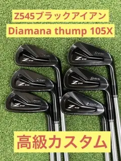 SRIXON Z545 限定ブラックSw Srixon – The stunning Z 45 Series Black Limited Edition of