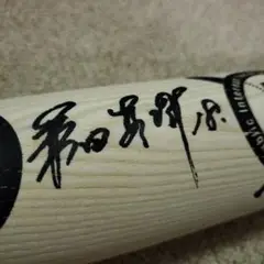 名球会　村田兆治　直筆サインカード Amazon.co.jp: 村田兆治直筆サインカード カードショップ証明書