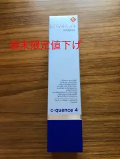 エンビロンシークエンス4