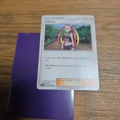 ポケモンカード　プルメリ　エクストラ