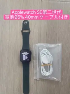 Apple Watch Series SE2 本体　 アップルウォッチ