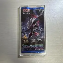 【ケース付き】アローラの月光 未開封パック