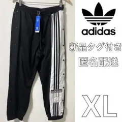 【新品タグ付】adidas アディブレイク XL ブラック ホワイト ブロンド