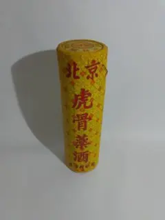 2025年最新】虎骨酒の人気アイテム - メルカリ