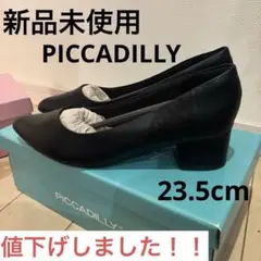 【新品】PICCADILLY パンプス23.5cm ポインテッド 4.5cm