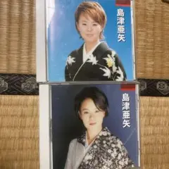 島津亜矢 CD 2枚