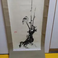 2025年最新】紅梅鳩図の人気アイテム - メルカリ