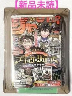 【新品未読】少年ジャンプGIGA 2025 SUMMER