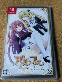 パルフェ リメイク Parfait Remake
