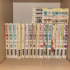 花より男子 全20巻セット　完全版
