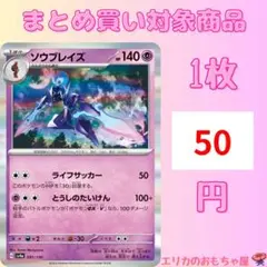 ソウブレイズ グレンアルマex 034/190 ex 091/190 ソウブレイズ グレンアルマex 034/190 ex 091/190