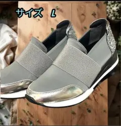 グレー スリッポン タイプスニーカー　Lサイズ 24〜24.5cm