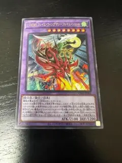E・HERO フレイムウィングマン フレイムシュート