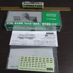 東京都電7000形 更新車 標準塗装 2009