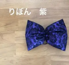 りぼん　紫黒レース　盛り髪　体育祭