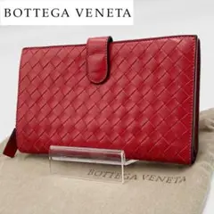 極美品 ボッテガヴェネタ レザー 長財布 イントレチャート 編み込み ロゴ 赤