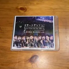 OCHA NORMA Blu-Ray スタートダッシュ！