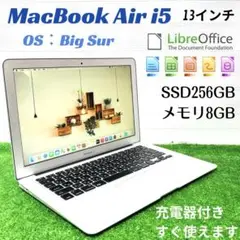 Apple MacBook Air メモリ8GB SSD256GB ノートPC