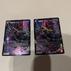 悪夢神バロムナイトメア　②