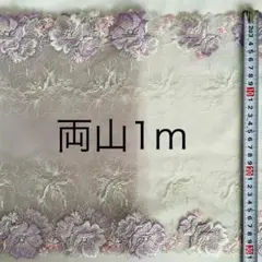 両山1ｍ　くすみ薄グレーパープル　チュールレース　刺繍