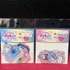 サンリオ　フレークシール 胸きゅん　メモリーズ 2点セット