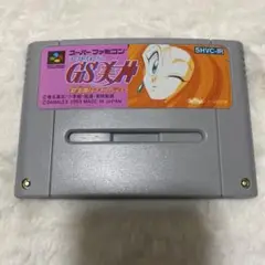 スーパーファミコン - 【SFC】GS(ゴーストスイーパー)美神 スーパーファミコンソフト「ゴーストスイーパー美神 GS美神」の