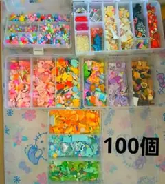 デコパーツ 100個