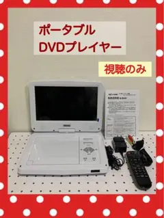 ADone 2022年製リージョンフリー ポータブルDVDプレーヤー,プレイヤー 楽天市場】52週連続楽天1位【累計6万台超・1780円プレゼント