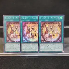 ◉スーパーレア◉ドレミコードエレガンス SR3